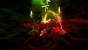 传奇私服 传奇私服