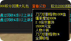 超变版本的钻石赞助礼包到底值不值？一位十年老玩家的心里话